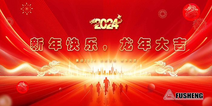 asa_images/2024新年祝福.jpg