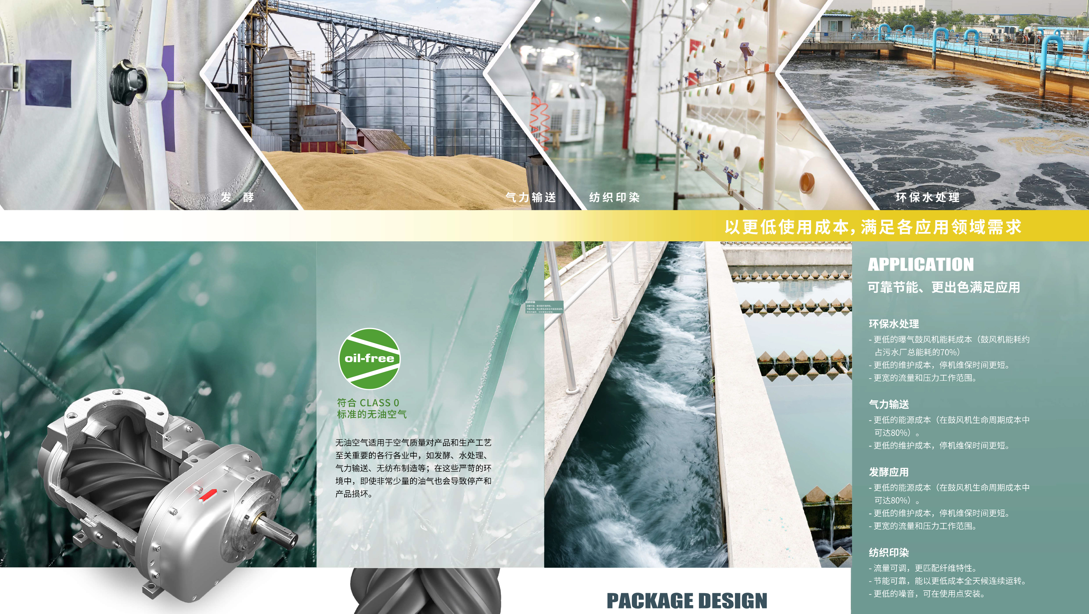 asa_images/BWV螺杆风机贴图.jpg